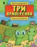 Миниатюра 1
