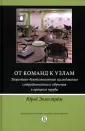 Библиотека журнала "Вопросы образования"