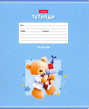 Тетрадь Веселые мишки, 12 листов, А5, клетка, в ассортименте Тетрадь Веселые мишки, 12 листов, А5, клетка, в ассортименте обложка книги