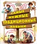 Миниатюра 1