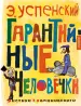 Миниатюра 1
