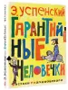 Миниатюра 2