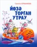 Миниатюра 1
