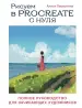 Миниатюра 1