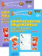 Предшкольная подготовка