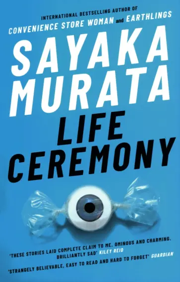 Sayaka Murata - Life Ceremony обложка книги