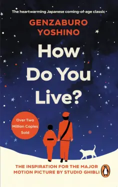 Genzaburo Yoshino - How Do You Live? обложка книги