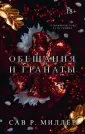 LAV. Темный роман