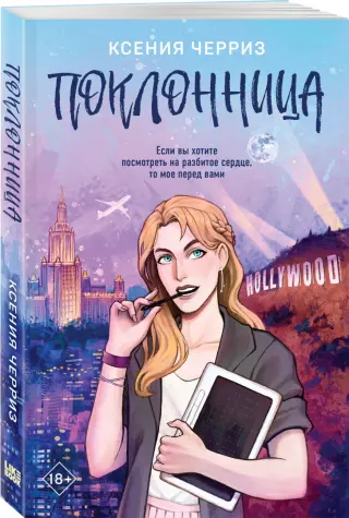 Глафира ТАРХАНОВА: «Люблю таких, как моя героиня – она эгоистка, и не может в себе это держать».