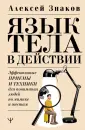 Умный тренинг, меняющий жизнь