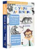 Миниатюра 2