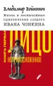 Миниатюра 2
