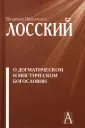 Философские технологии: русская философия