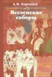 Миниатюра 1