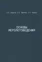 Академический проект