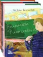 Комплекты