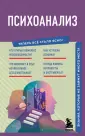 Теперь всё стало ясно!
