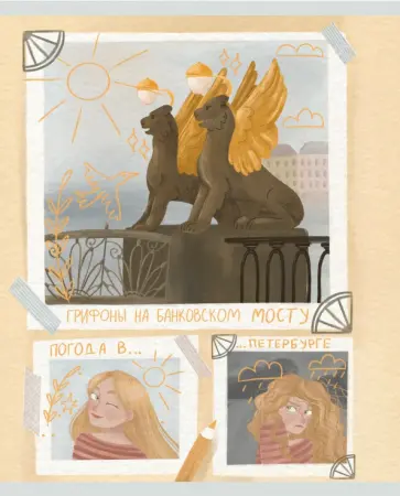 Тетрадь Красочный Питер, 48 листов, А5, клетка, в ассортименте обложка книги