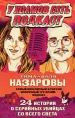 Миниатюра 1
