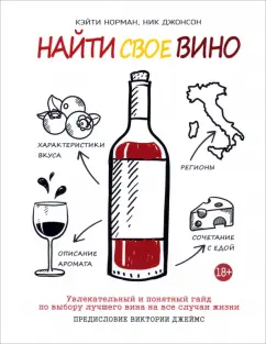 Книга Ежевичное вино - читать онлайн, бесплатно. Автор: Джоанн Харрис