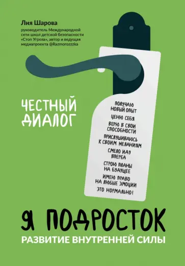 Муж пользовался услугами третьих сторон. - ответы с 90 по - Советчица