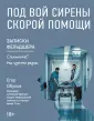 Не все равно!