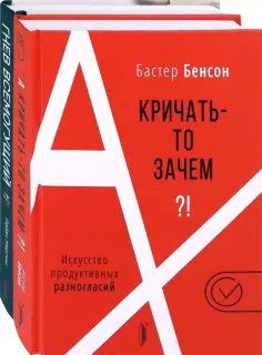 Мартин, Бенсон - Управление гневом. Комплект из 2-х книг обложка книги