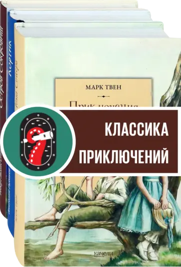 Вячеслав Рыбаков «Очаг на башне»