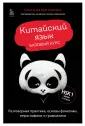 Лингвомонстры. Авторские методики изучения