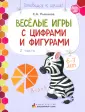Готовимся к школе!