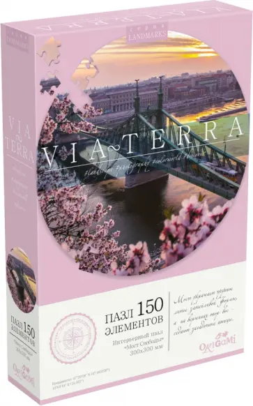 Пазл-150 Мост Свободы обложка книги