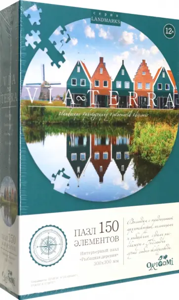 Пазл-150 Мост Рыбацкая деревня обложка книги