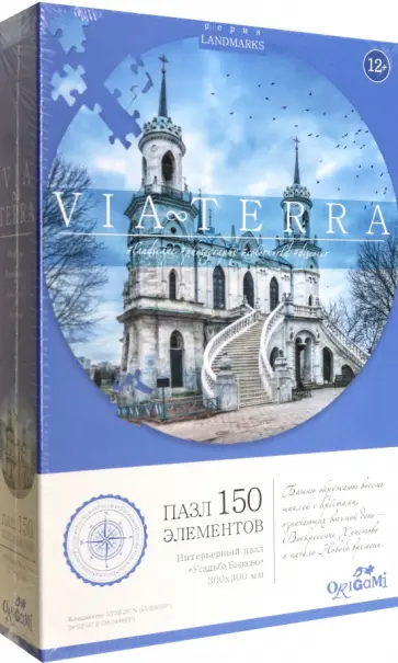 Пазл-150 Мост Усадьба Быково обложка книги