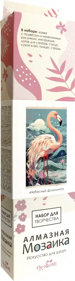 Панно алмазное на подвесе Фламинго обложка книги