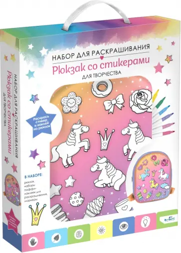 Рюкзак со стикерами для раскрашивания. Сладкие единороги Рюкзак со стикерами для раскрашивания. Сладкие единороги обложка книги