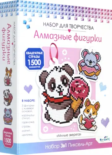 Набор алмазных фигурок 3 в1. Милые Зверята обложка книги