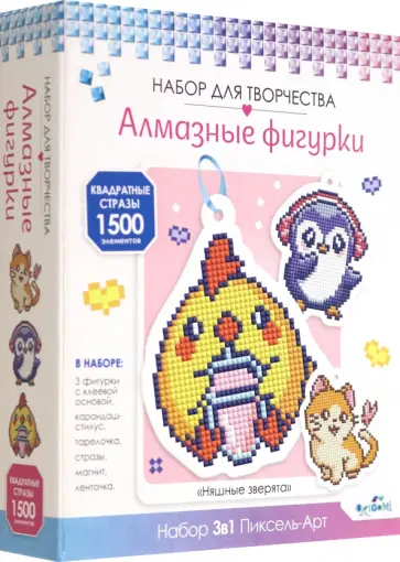 Набор алмазных фигурок. 3 в1. Няшные зверята обложка книги