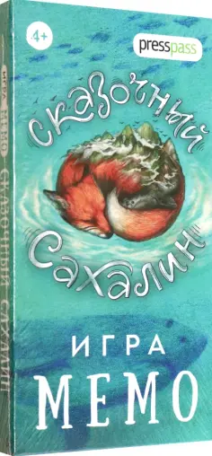 Игра Мемо. Сказочный Сахалин обложка книги