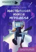 Миниатюра 1