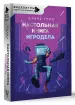 Миниатюра 2