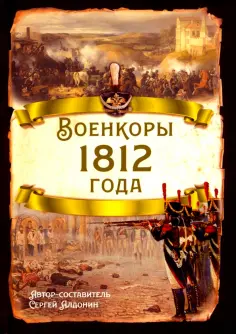 Русская история
