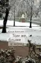 Кабинетный ученый