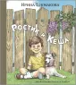 Добрая книжка