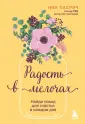Книги для таких, как я. Узнай, в чем твоя сила