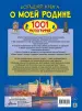 Миниатюра 3
