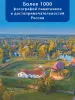 Миниатюра 4