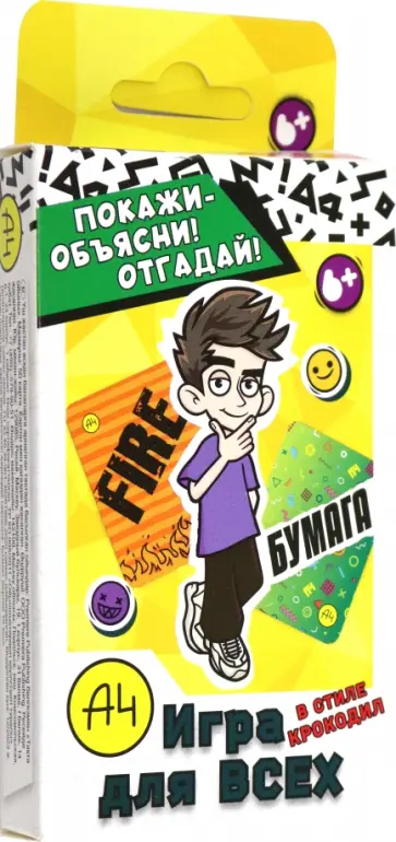 Влад А4 Бумага Настольная игра Крокодил Влад А4 Бумага Настольная игра Крокодил обложка книги