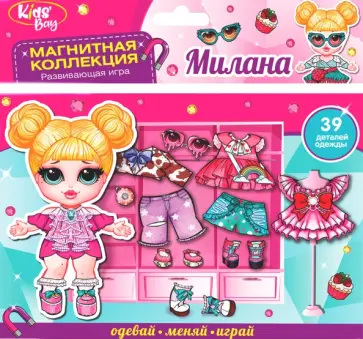 Кидс Бэй. Магнитная кукла Милана обложка книги