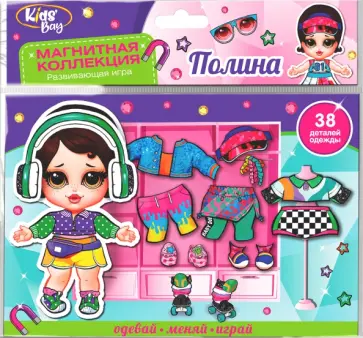 Кидc Бэй. Магнитная кукла Полина обложка книги