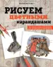 Миниатюра 1